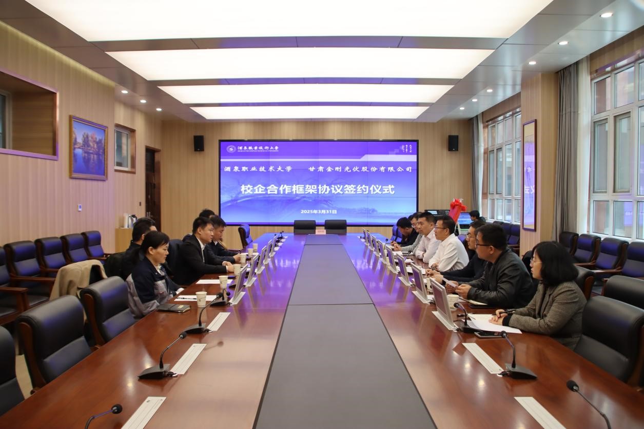 产教融合结硕果！尊龙中国官方网站-尊龙凯时
 光伏携手酒泉职业技术大学共绘能源发展新篇章